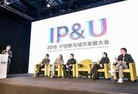 如果選擇一只“神獸”代表上海，會是什么？IP創新與城市發展大會空降楊浦濱江