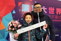 上海大雪沒有影響他們的參與熱情，“演藝大世界”2018演藝嘉年華開幕