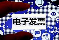 上海率先試點代開電子發票:私房出租開票一次都不用跑 上海率先試點代開電子發票:私房出租開票一次都不用跑