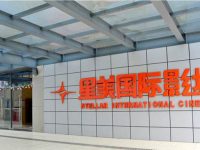 萬達有意接盤星美影城? 曾茂軍:價格合適可以考慮 萬達有意接盤星美影城? 曾茂軍:價格合適可以考慮