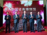 黃浦江畔170多年的歷史建筑變身中國證券博物館，李強梁振英劉士余應勇今天來到這里