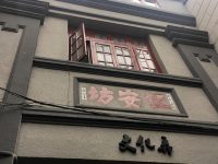 一布之隔，灶臺與馬桶共處一室？老城廂裝馬桶，恒安坊是如何成功的