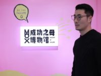 “失敗博物館”來上海啦!還是亞洲首展…… “失敗博物館”來上海啦!還是亞洲首展……