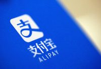 支付寶里的這個“上海創新”,向長三角復制推廣了 支付寶里的這個“上海創新”,向長三角復制推廣了