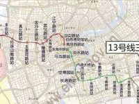 軌交13號線的新便利:利用換乘車站可避開大客流 軌交13號線的新便利:利用換乘車站可避開大客流