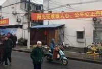 楊浦160街坊千余戶居民有望告別蝸居！該區今年舊改“軍令狀”：超7000戶