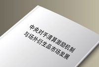這家落戶上海的國際金融行業協會,發布了一本全球視野的白皮書 這家落戶上海的國際金融行業協會,發布了一本全球視野的白皮書