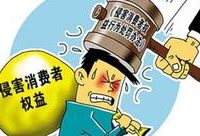 地產商所謂“兩衛”有“一衛”系違規搭建終被拆,市場監管局公布十大“高級黑”了解下 地產商所謂“兩衛”有“一衛”系違規搭建終被拆,市場監管局公布十大“高級黑”了解下