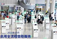 全是高科技卻難不倒67歲阿姨，這個國內“最自助”航站樓何以成為中國民航示范項目？