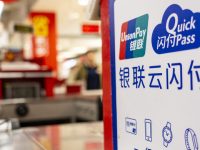 銀聯閃付有風險？官方回應：風險比率千萬分之二，還可全額賠付