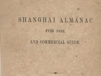 中國內地最早的年鑒即將翻譯出版,告訴你160多年前的上海什么樣 中國內地最早的年鑒即將翻譯出版,告訴你160多年前的上海什么樣