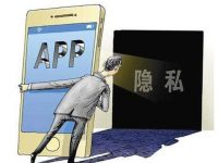 手機隔屏有眼，這個低配版互聯網大會再揭APP用戶權限套路