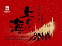 必吃必購必逛的老字號有哪些?“消費者喜愛的上海老字號品牌評選”邀你來作“裁判” 必吃必購必逛的老字號有哪些?“消費者喜愛的上海老字號品牌評選”邀你來作“裁判”