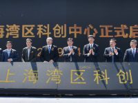 上海灣區科創中心今在金山區開園迎客
