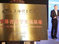 體育產業人才“痛點”怎么破，久事體育集團和上海體育學院給出了答案