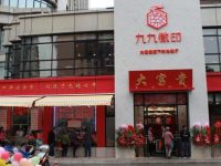 上海最“IN”的老字號是它們!不去“拔草”太可惜 上海最“IN”的老字號是它們!不去“拔草”太可惜