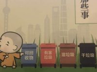 上海玉佛禪寺引導信眾游客自覺踐行垃圾分類,釋小白教你怎么扔垃圾 上海玉佛禪寺引導信眾游客自覺踐行垃圾分類,釋小白教你怎么扔垃圾