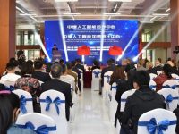 中德人工智能合作中心與加速孵化中心在普陀成立
