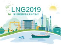 來了！液化天然氣（LNG）行業的“奧林匹克”盛會為何花落上海？