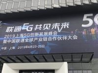 上海成為中國聯通全國首個5G試用城市之一,中國聯通3年將在這里砸下150億元 上海成為中國聯通全國首個5G試用城市之一,中國聯通3年將在這里砸下150億元