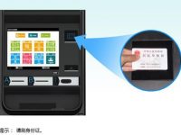 村活動室來了一臺“神秘機器”,一拍身份證想要的資料都能“吐”出來 村活動室來了一臺“神秘機器”,一拍身份證想要的資料都能“吐”出來