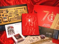 “黨的誕生地”文創產品亮相,讓你擁有一份上海解放當年的報紙 “黨的誕生地”文創產品亮相,讓你擁有一份上海解放當年的報紙