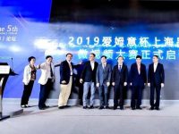 快來報名！2019愛姆意杯上海品牌微視頻大賽啟動啦