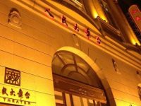 檔期全滿還給3家劇場“喂料”，人民大舞臺能否成長為演藝大世界重要力量？