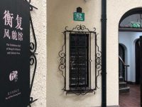 66年前衡山電影院就發行了股票?復興路上這棟小樓有更多“冷知識”等你探究 66年前衡山電影院就發行了股票?復興路上這棟小樓有更多“冷知識”等你探究