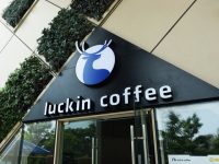 IPO首日盤中大漲逾50%，四個交易日后破發，瑞幸的未來會好嗎？