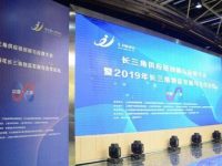 一個規模百億元的基金加兩大公共服務平臺，三大實招賦能長三角供應鏈創新與應用