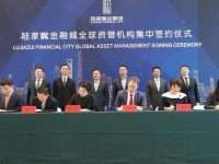 十家境外知名資產管理公司同日落戶陸家嘴，不僅如此，重量級金融央企也來助力