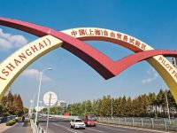 未來三年要在上海投放百架飛機、百艘船舶、百億高端裝備，服務實體經濟這個產業真香