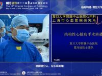 亞洲首例！中山醫院葛均波院士完成經皮異位三尖瓣植入術，挽救“被遺忘的瓣膜”