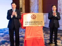 三家大型金融機構落子上海，上海市長與中行行長、交行行長、中金董事長出席