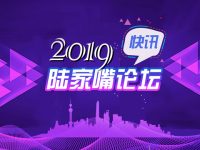 上交所深交所聯手！上海交易所國際交流合作中心揭牌