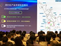 上海閔行一舉推出1.2萬余畝產業用地，18家企業集中簽約落戶，總投資238億元！