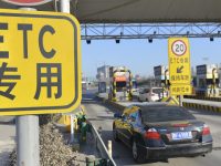 上海:今年底基本取消省界收費站,在籍汽車ETC安裝率達到80%以上 上海:今年底基本取消省界收費站,在籍汽車ETC安裝率達到80%以上