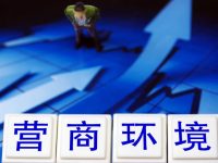 光世行說還不算,優化營商環境,更需要這些人來當“啄木鳥” 光世行說還不算,優化營商環境,更需要這些人來當“啄木鳥”