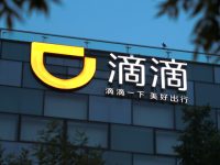 滴滴開放網約車平臺,網約車市場新格局? 滴滴開放網約車平臺,網約車市場新格局?