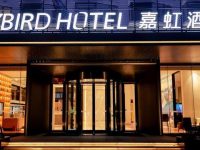 瞄準樞紐經濟，春秋攜手如家發布旗下首個交通樞紐酒店