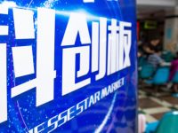 科創板首日4小時里的那些細節和瞬間 科創板首日4小時里的那些細節和瞬間