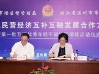 未來，嘉定溫州兩地民營企業可異地辦理證照