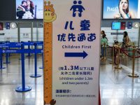 大人可蹭兒童安檢通道?暑運大幕已啟,上海兩大機場新上線一大撥福利求你開心 大人可蹭兒童安檢通道?暑運大幕已啟,上海兩大機場新上線一大撥福利求你開心