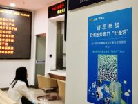 政府的服務你滿意嗎？8月5日起，你也可以打出“好評”和“差評”了