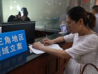 全國首例！上海遞交材料即可在江蘇立案，滬蘇法院實現跨域立案“一網通辦”