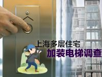 加裝電梯后遇到這些“沒想到”，這幾個問題怎么破