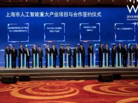 快倉智能在滬布局智能機器人行業“全球研發+場景驗證中心”