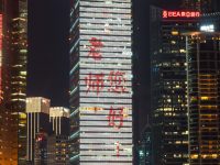 “感恩老師”點亮上海，祝福語搬上外灘大屏致敬教育燃燈者