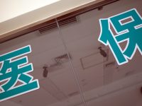 好消息!上海市職工醫保個人賬戶購買商業保險再添兩款新產品 好消息!上海市職工醫保個人賬戶購買商業保險再添兩款新產品